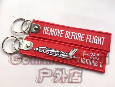 F-35C Lightning II/閃電II Remove Before Flight 刺繡鑰匙扣
