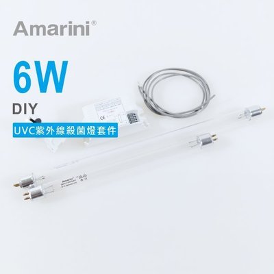 6W-UVC-254nm-紫外線石英長效殺菌燈 DIY組件/含預熱式安定器、燈管、燈座、台灣製(安規)單芯燈座線