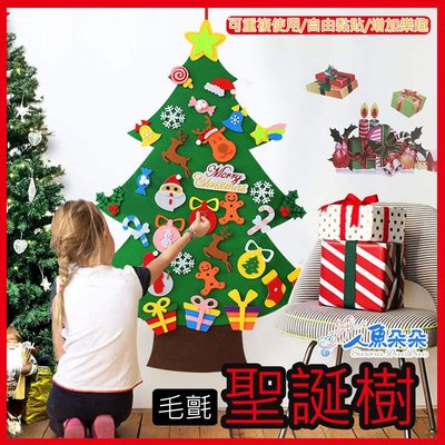 Rainnie 毛氈聖誕樹 台灣現貨 耶誕節 DIY 重覆黏貼 擺飾 不織布 聖誕節 佈置 布置 魔鬼沾 牆面裝飾