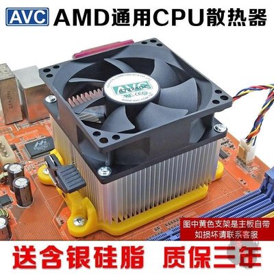 臺灣好貨·AMD散熱器 臺式機電腦CPU風扇超靜音CPU散熱器AM2 AM3銅芯AMD風扇可開發票