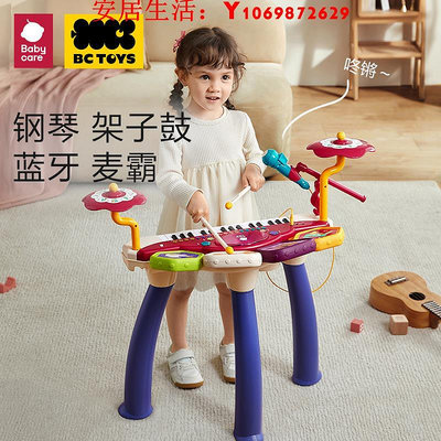 可開發票量大優惠babycare兒童電子鋼琴bctoys樂器啟蒙初學彈奏寶寶音樂玩具男女孩