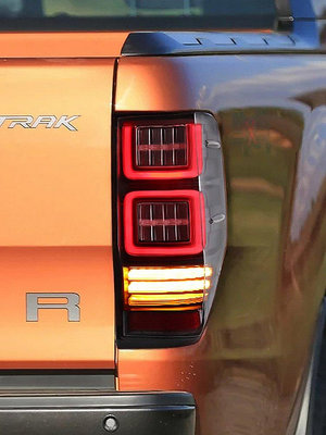 適用于福特Ranger尾燈總成改裝LED流光轉向燈led光導行車燈剎車燈--請議價