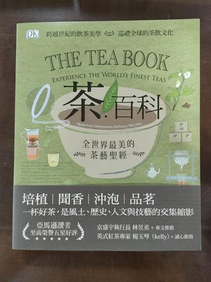 茶′百科