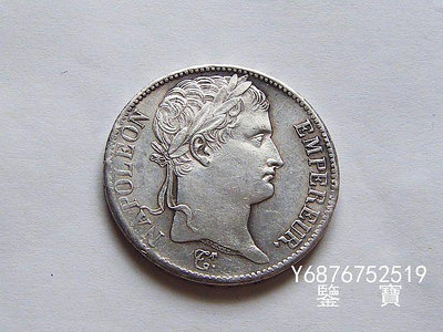 【鑒 寶】（外國錢幣） 好品相法國拿破崙一世1812年5法郎大銀幣 少見 XWW1418