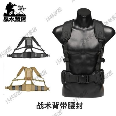 便攜訓練通用戰術雙肩簡易背帶H型掛附件包外腰帶多功能作戰腰封-促銷