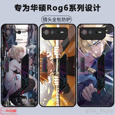 rog phone 6 外殼 華碩ROG6強化玻璃手機殼 鏡頭全包潮流動漫 ASUSROG6Pro日韓卡通－極巧３C