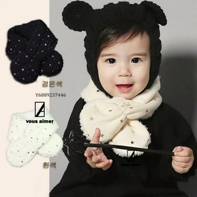 ZN 21018 韓國高級兒童男童女童寶寶圍巾星星閃亮款黑色白色款羊羔絨 圍脖 白色 現貨