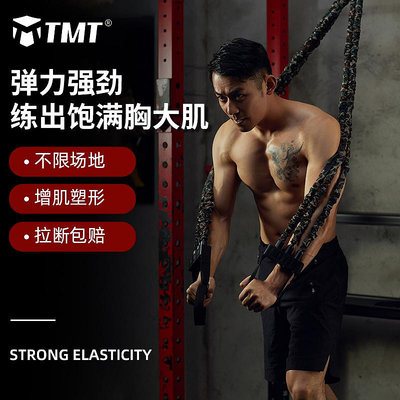 金品集彈力繩彈力帶男胸肌訓練拉伸器拉力器阻力帶增肌健身器材家用