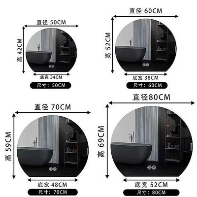 浴室鏡簡約半圓形智能鏡防霧浴室鏡壁掛異形衛生間LED發光梳妝鏡免打孔