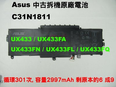 C31N1811 原廠中古拆機電池 asus UX433FA UX433FN UX433FL UX433FQ UX433
