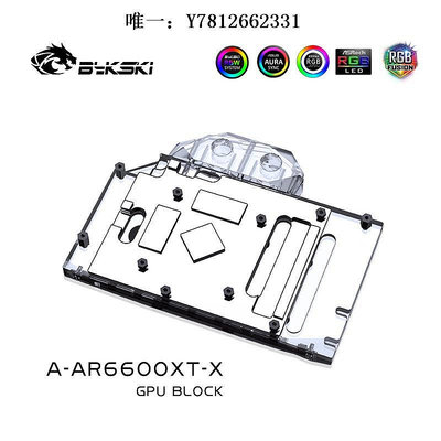 電腦零件Bykski A-AR6600XT-X 顯卡水冷頭 華擎6600XT Challenger ITX 8GB筆電配