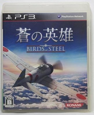 PS3 鋼鐵之翼 Birds of Steel