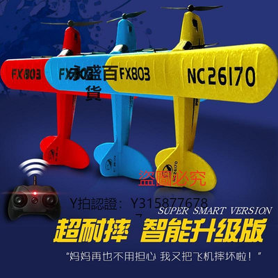 飛機玩具 大型固定翼遙控飛機無人耐摔王航模比賽專用兒童玩具款滑翔空中行