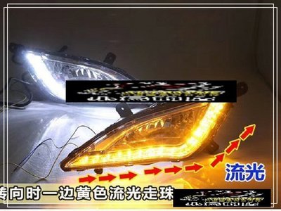 【小鳥的店】現代 ELANTRA 2011-13 LED L型三色 日行燈 霧燈 總成 跑馬 流水 流光 功能