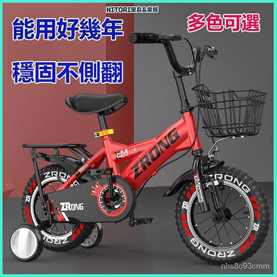 【現貨】限時下殺腳踏車 兒童腳踏車 幼兒腳踏車 12吋14吋16吋18吋腳踏車 3-8歲小朋友腳踏車帶輔助輪 幼童腳踏車