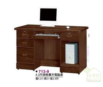 [ 家事達 ] DF-713-9 時代 胡桃木色 4.2尺 半實木電腦書桌 特價-