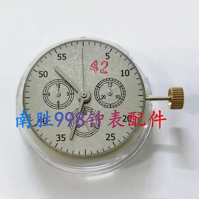 手錶配件 丹東7750六針機芯 自動機械機芯 7750無歷機芯 6點小秒