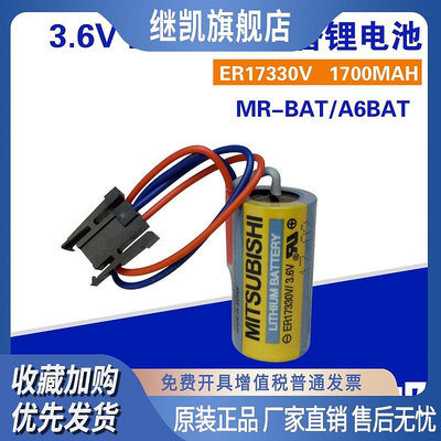 全新三菱伺服A6BAT ER17330V 3.6V PLC鋰電池ER2/3A另有MR-BAT
