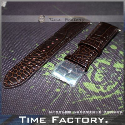 【時間工廠】ARMANI  原廠真皮錶帶 (22mm收20mm)