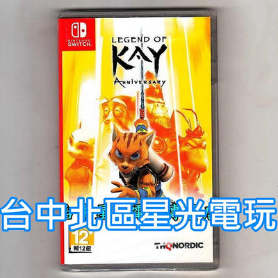 【NS原版片】☆ Switch Legend of Kay 凱之傳奇 紀念版 ☆英文版全新品【台中星光電玩】