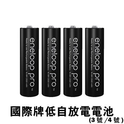 日本製 PANASONIC eneloop pro 國際 4號充電電池 950mAh 低自放電 BK4HCCE4BTW