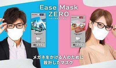 l樂樂代購 現貨供應  買二送一 日本橫井定 Nippon 防起霧 5枚入 成人口罩 防護口罩