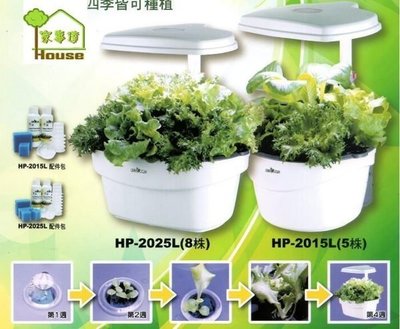 [ 家事達] 臺灣 ECO-PRO-HP-2025L -LED 水耕培植機 -8株型 特價