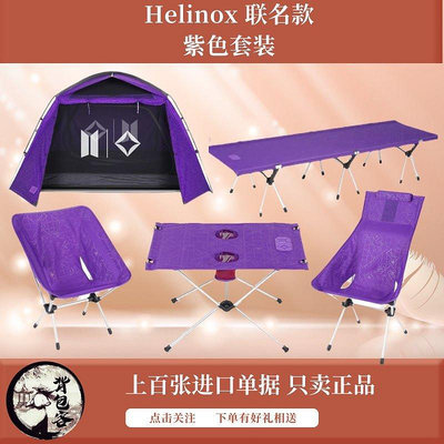 【精選好物】韓國Helinox Tactical Table 戰術桌戶外露營超輕攜摺疊桌BTS聯名