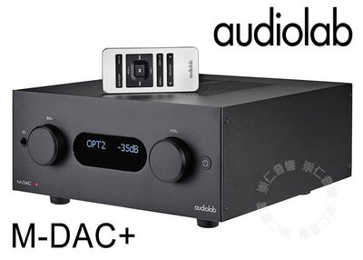 台中『崇仁音響發燒線材精品網』 Audiolab M-DAC+ (旗艦增強版) USB DAC ︱數位前級︱耳機擴大器