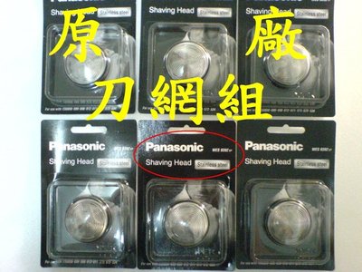 Panasonic刮鬍刀刀網WES9392EP ES-612,ES-699,ES-6801