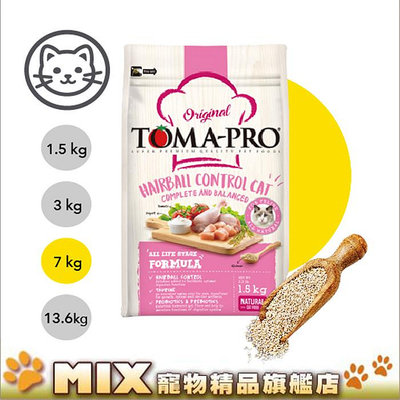 【優格】經典系列-成幼貓雞肉+米(化毛高纖配方) 7公斤(貓飼料)