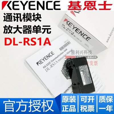 全新正品KEYENCE基恩士 DL-RS1A 基恩士通訊模塊 RS232C單元