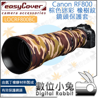 數位小兔【easyCover LOCRF800BC Canon RF800鏡頭保護套 棕色迷彩】大砲 炮衣 金鐘套 防撞