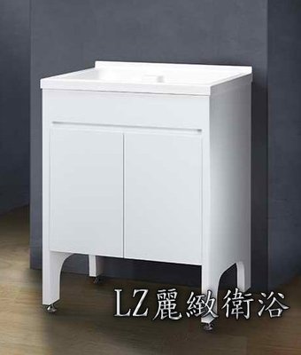 ~LZ麗緻衛浴~70公分立柱式人造石洗衣槽附固定式洗衣板(人造石陽洗台) FS-70