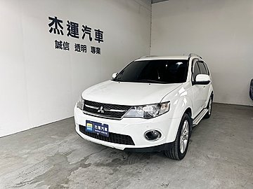 【杰運SAVE實價認證】 11年 Mitsubishi Outlander