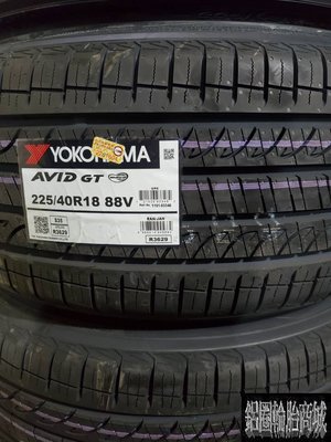 全新日本橫濱輪胎 YOKOHAMA AVDI GT S35 225/40-18 日本製