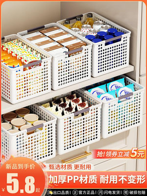 雜物收納箱玩具零食整理筐家用廚房塑料儲物籃宿舍桌面置物盒籃子