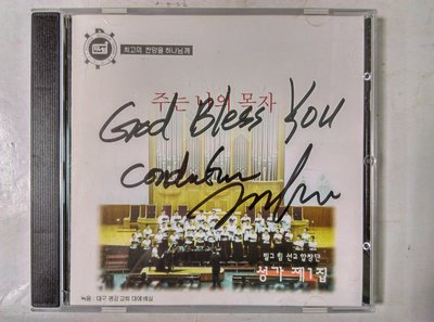 昀嫣音樂(CD1) 福音音樂 pilgrim mission choir 1980 片盒有損 片況如圖