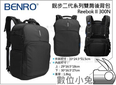 數位小兔【Benro 百諾 Reebok II 300N 銳步二代 後背包】1機3-4鏡1閃 大容量 攝影包 15吋筆電