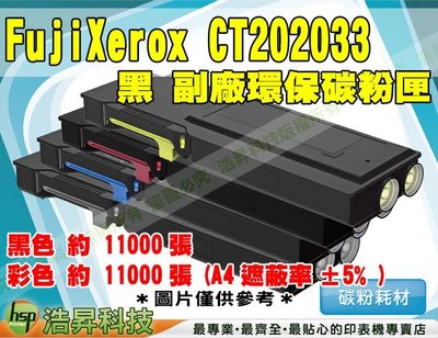 【含稅+可刷卡】Fuji Xerox CT202033 黑 環保碳粉匣 CP405d/CM405df ETCX041