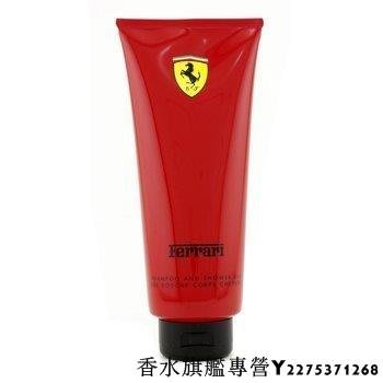 【現貨】Ferrari Red 紅色法拉利 男性沐浴精 250ML