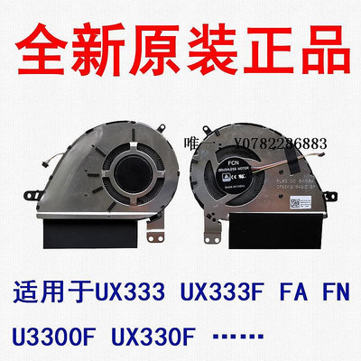 散熱風扇適用全新華碩  U3300F UX330F UX333 UX333F FA FN 筆記本CPU風扇cpu風扇