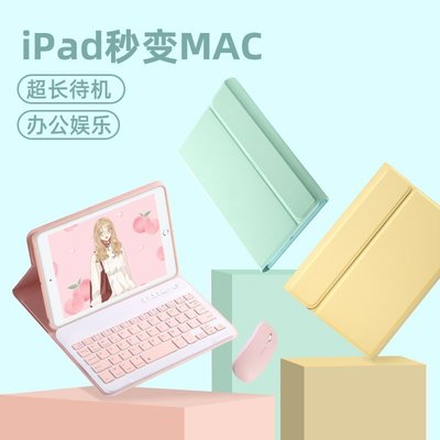 現貨熱銷-2019新款ipadmini5保護套鍵盤適用蘋果iPad mini4鼠標迷你1超薄2平板電腦3外接2018少女