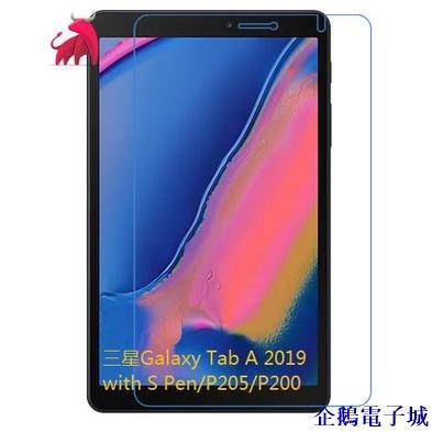 企鵝電子城三星Tab A 2019 with S Pen P205 鋼化膜 P200 屏幕玻璃保護膜8.0