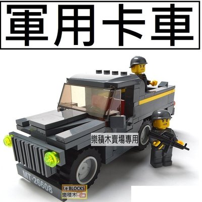 樂積木【預購】二戰軍用卡車 含兩款人偶 非樂高LEGO相容 軍事 德軍 美軍 積木 戰爭 日軍 納粹 戰車 2660