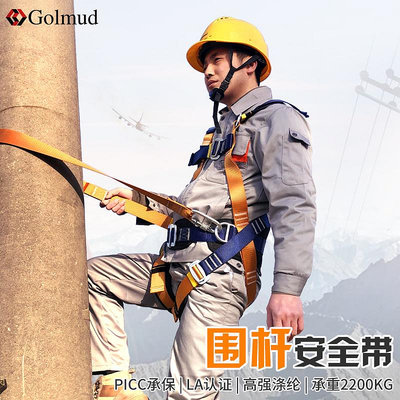 高空作業 登山扣 五點式安全帶安全繩腰帶高空作業全身保險帶國標電工圍桿帶GM8082