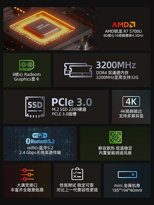 遊戲機天虹AMD迷你主機銳龍R7 5700U游戲娛樂辦公微型小主機高性能電腦