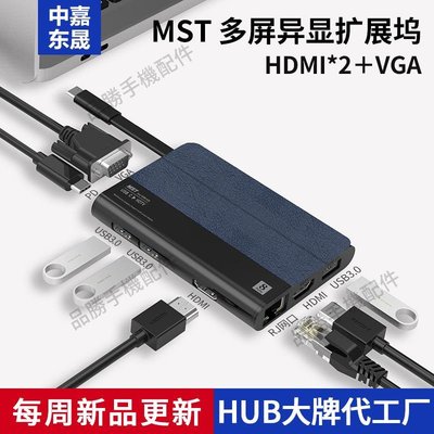 Type-C擴展塢USB-C轉雙HDMI多屏異顯拓展塢網線口轉接頭HUB分線器