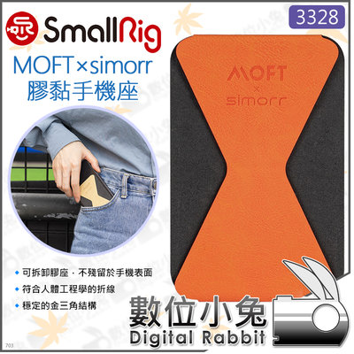 數位小兔【SmallRig 3328 MOFT×simorr 膠黏手機座 橙色】手機架 懶人支架 可折疊 桌上型 平板架