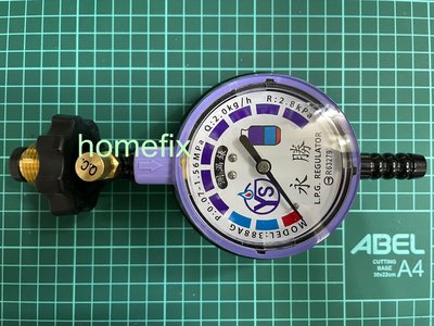 【水電達人】永勝 防爆型 瓦斯調整器 附錶 低壓 瓦斯 調節器 388AG CNS 檢驗合格 台灣製造